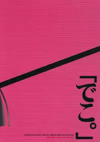 (C69) [Beastics (Mayuna Yuuma)] Deko. | Forehead. (THE iDOLM@STER) [English] [AWJ]