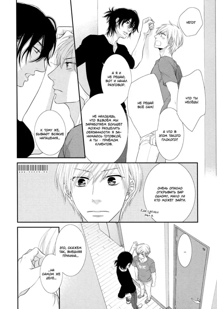 12 Ji kara Hajimaru | Все началось с 12:00