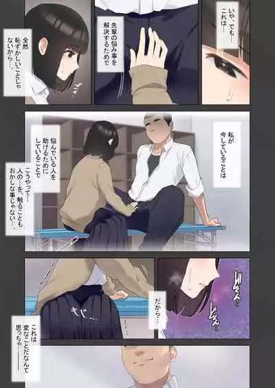 僕が先に好きだった図書委員のあの子が先輩にセックスの味を教え込まれる話
