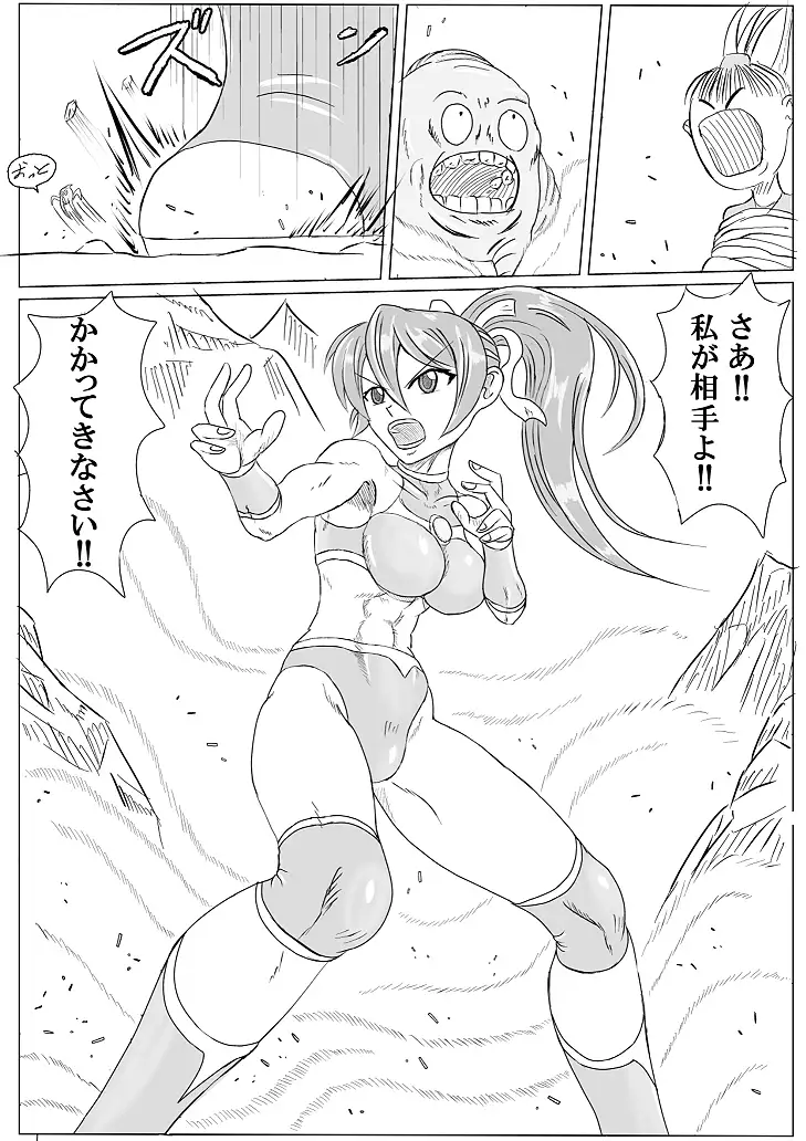 Arena x Caterpy