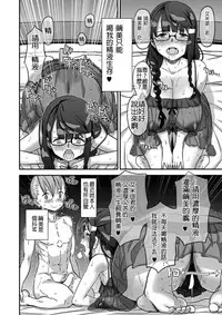 [A-10] Let Me IN? (COMIC X-EROS #50) [Chinese] [沒有漢化]