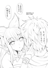 (C90) [In The Sky (Nakano Sora)] Me ga Sametara Hanataba o (Granblue Fantasy) [Chinese] [无毒汉化组]