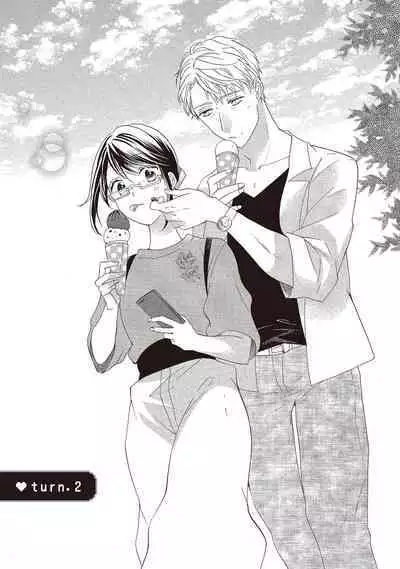 宅女愛上肉食紳士～絕頂！大叔級的神技～ 1