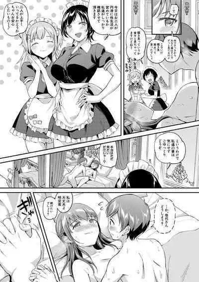 [九栗おいも] 覚醒、痴女系ガールズ