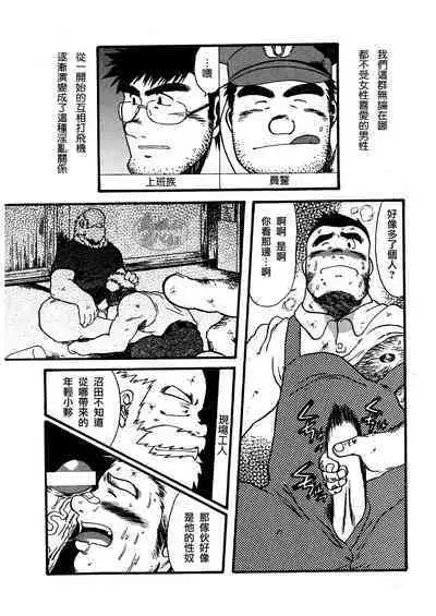 Orgy | 狂欢同学会