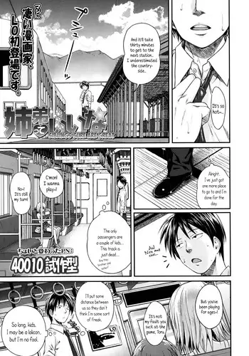 [Shimanto Shisakugata] Kyoudai tte ii na | Siblings Sure Are Great (Comic LO 2014-01) [English] {5 a.m.}