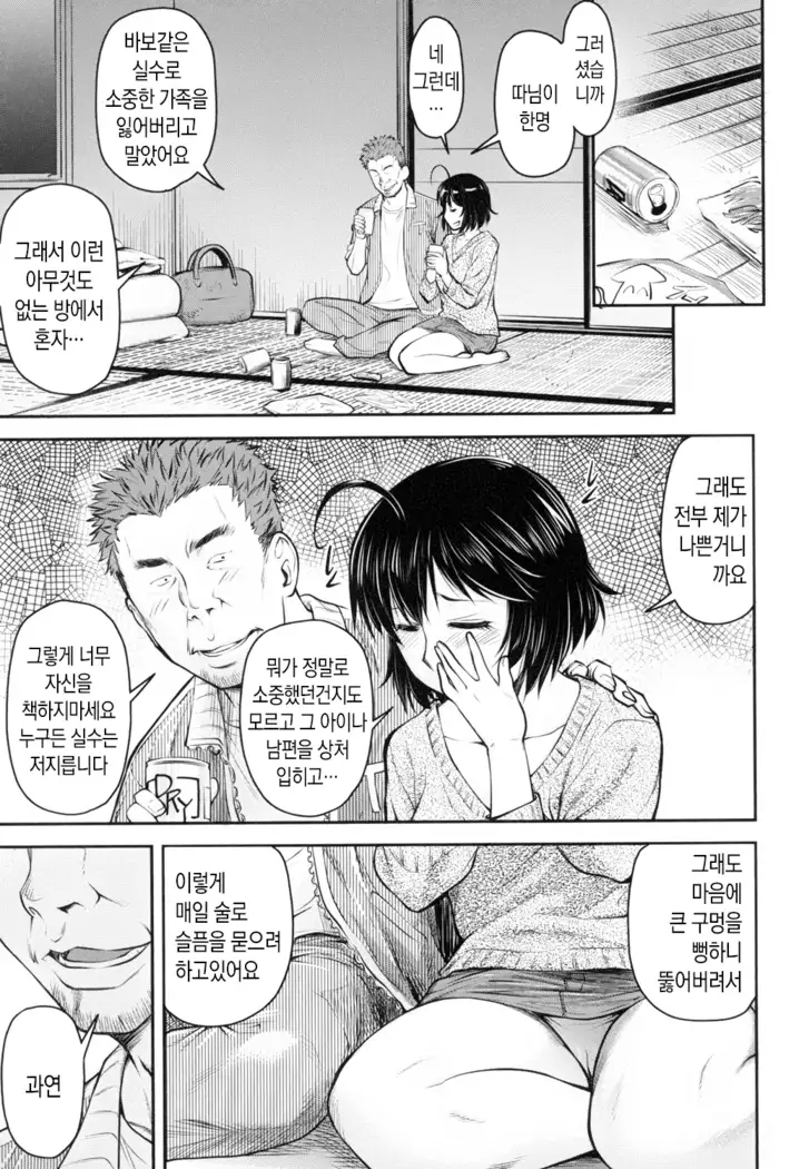 Kaname Date Jou | 카나메 Date 上