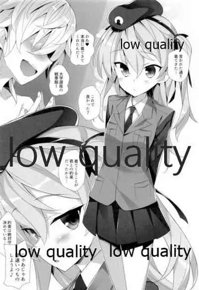 愛里寿本総集編