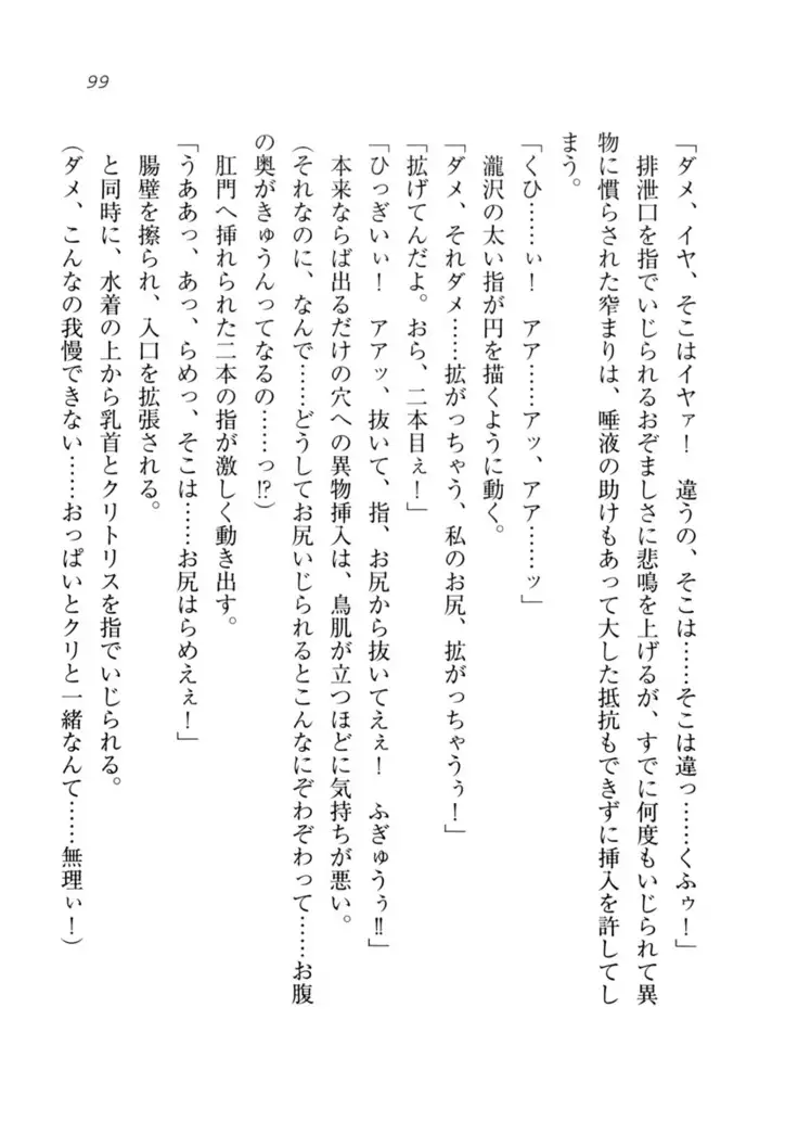 Datukoi ~Netorareta Osananajimi