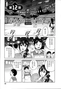 [Hidemaru] Hustle! Danchiduma♥ 2 [Chinese] [魔劍个人汉化]