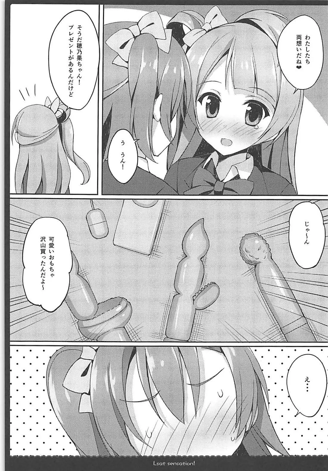 Love Collection！ 【4season lovelive！ 総集編】