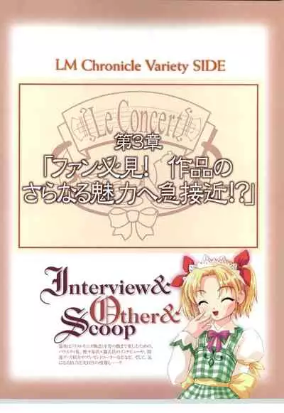 リトルモニカ物語 アートワークス