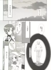 (C67) [M-10 (Kurokawa Mio)] Higurashi no Naku ya ni (Higurashi no Naku Koro ni)