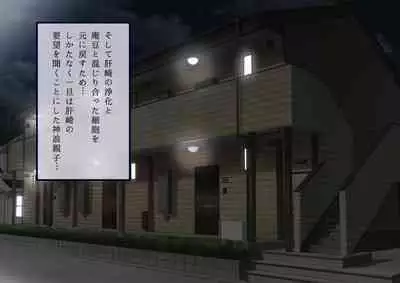 [stripeg Yokai Exorcist Anzu