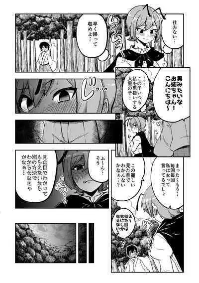 skeb na Gensou Shoujo Syuu 2