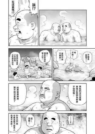 Kunoyu Nijyuhatihatsume Sakarujixi