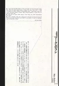 江戸昭和競作 - Bloody Ukiyo-e in 1866 & 1988