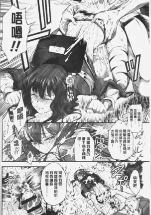 Geretsu ni Oshitoyaka | 卑劣的嫻淑高雅