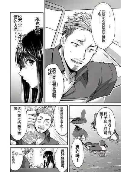 [MONMA Tsukasa] Giruti Sakuru vol 01-02 (Ch01-19) Chinese Version《罪恶社团》第01-02卷01-19话，AI机翻汉化