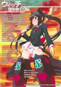 (C78) [Aneko no Techo (Koume Keito)] Witch Kuuchuu San Kaiten + Paper (Strike Witches) [English] [CGrascal]