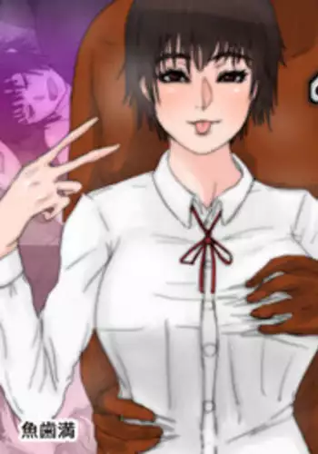 [Uohaman (Tsuchita Ikusa)] Hentai JC Chinatsu