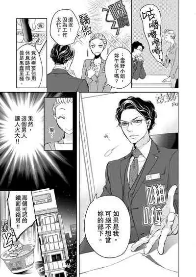 将妳的一切全部拥入怀中~交往0日、立刻结婚！？~ 01-17 Chinese [拾荒者汉化组]