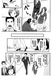 [Mikami Cannon] Zecchou Yokkyuu | 絶頂慾求 [Chinese]