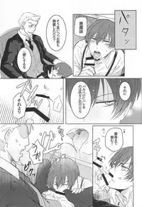 Marisa-chan to Sukebe Suru Hon