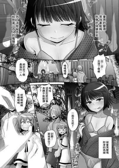 Owakari Itadaketa Darou Ka?