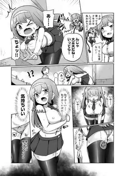 1週間の間100回絶頂したらこれから付くバステが一生解除できなくなる呪いのお話