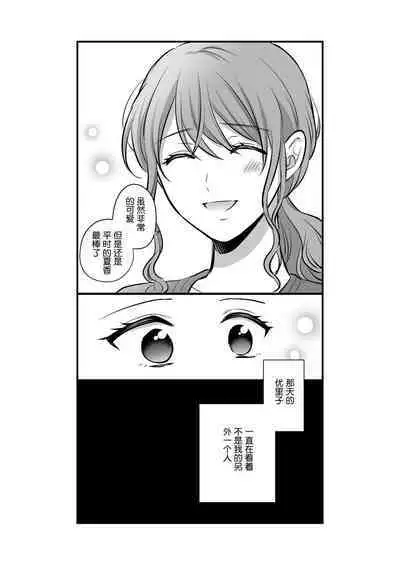 Sousaku Yuri Matome Hon 5
