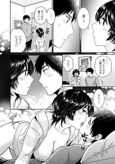 うらばれ〜裏アカ持ち地味OLが年下っ子に垢バレしてラブラブにされちゃう話〜