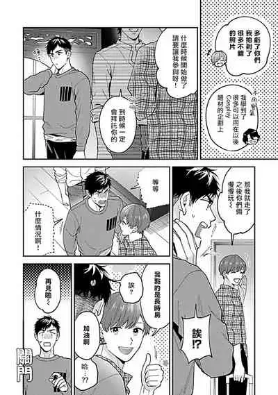 [Fukura Hagi] Kantoku, Neko na Ore wa Dame desu ka | 导演、我不能做受吗 Ch. 1-3 [Chinese] [拾荒者汉化组] [Digital]