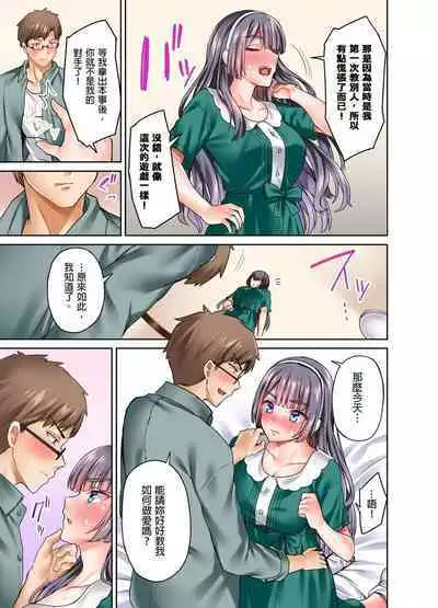 Ojoosama, gokujo no sekkusu o oshiete kuremasu ka? | 大小姐、能請妳教我何謂絕頂的SEX嗎？