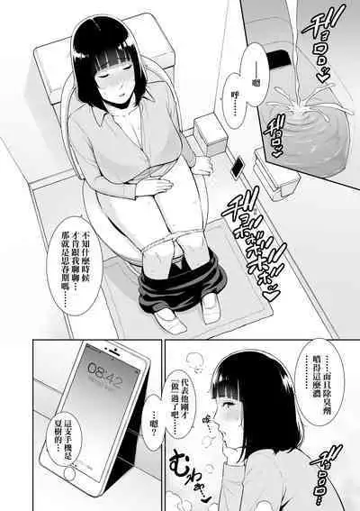 Kotowarenai Haha - Mother who cannot refuse. | 熟母欲難斷