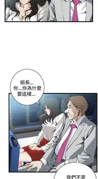 Take a Peek 偷窥 Ch.39~54 [Chinese]中文