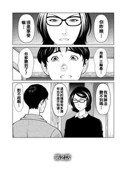 [Takasugi Kou] Hinodesou no Onna-tachi Ch. 1-4 [Chinese] [Digital]