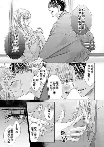 [Murakami Akira] sazanami sōji ni shojo o sasagu ~ sā, jikkuri medemashou ka | 將身體獻給漣蒼士〜那麼就來徹底疼愛你吧 1-4 [Chinese] [莉赛特汉化组]