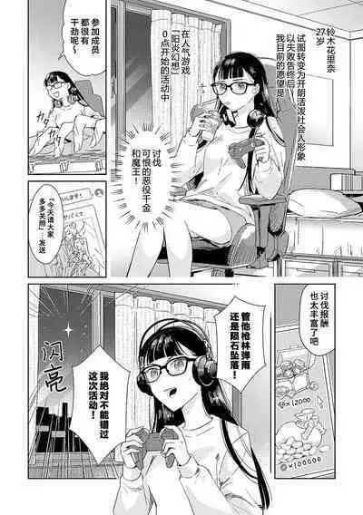 akuyaku reijōdesuga, makai no ōji ni oto sa reru rūto de daijōbudesuka? |身为恶役千金，堕落于魔界王子身下这条路线真的可以有？ 1-4