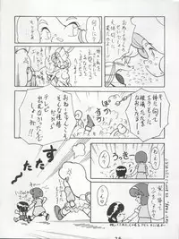 (C42) [First Class (Various)] Ichizen Meshiya Bessatsu - Hanami (Hana no Mahou Tsukai Marybell)