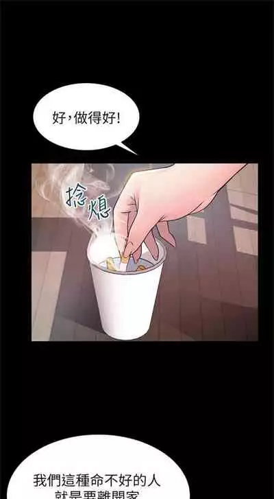 [週日] [Gyou & husky team] 弱點 1-107 官方中文（連載中）