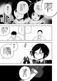 [さんじゅう] 薬研くんはせい×××したい (Touken Ranbu)
