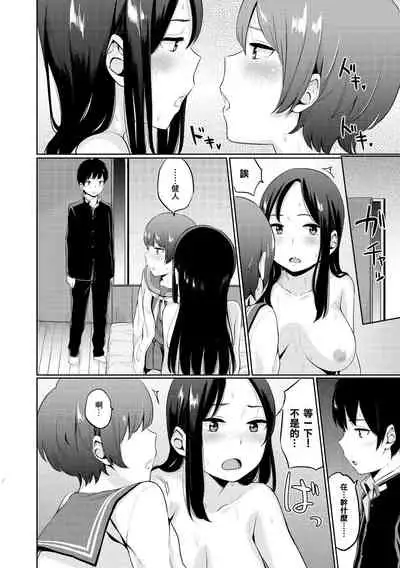 [Yamada Yuuya] Oboreru Hakuchuumu - Drowning in a Daydream [Chinese] [零食汉化组] [Digital]