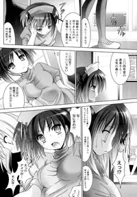 [Namamo Nanase] Sweet Paradise