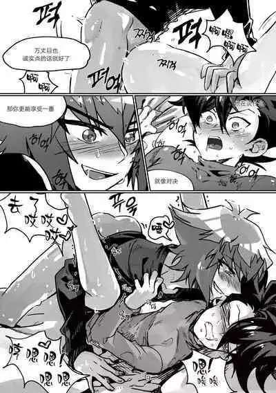 [Meg] 100000배 기분 좋은 일! [Chinese] [新桥月白日语社汉化]