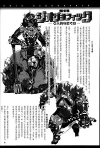 [Z-Ton] Konna Karada de Ii no Nara [Chinese] [篆儀通文書坊漢化] [Decensored]