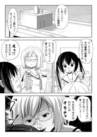 [Chimee House (Takapi)] Mina-Kana 3c (Minami-ke) [Digital]