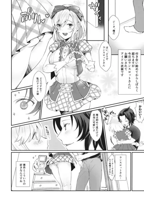 2／4騎士 よんぶんのにきし