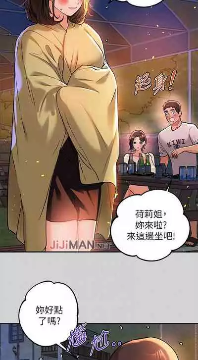 【周日连载】富家女姐姐（作者：NOAH） 第1~29话