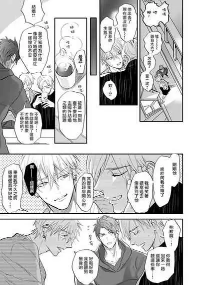 [Nagi Wataru] Burlesque Night | 艳舞荒诞夜 [Chinese] [拾荒者汉化组] [Digital]